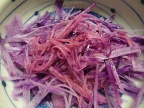 紫大根のサラダ